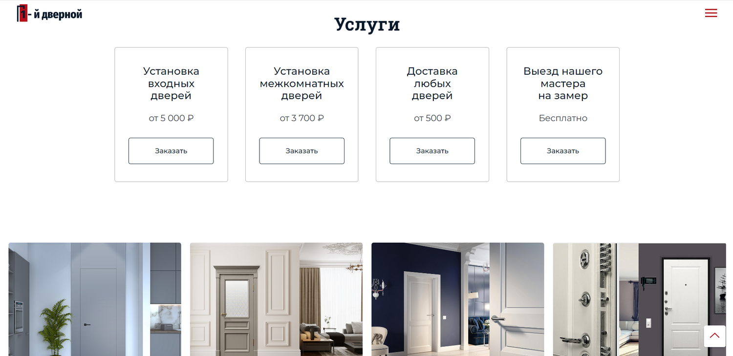 дверей, межкомнатная дверь, дверь, двери на дом, скидки на межкомнатные двери
