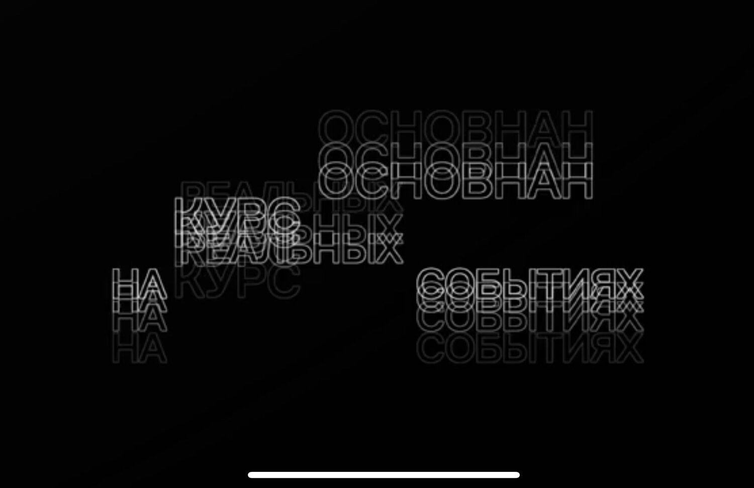 шрифт для дизайна, современные шрифты, шрифты кириллица дизайнерские, стильные шрифты, шрифт