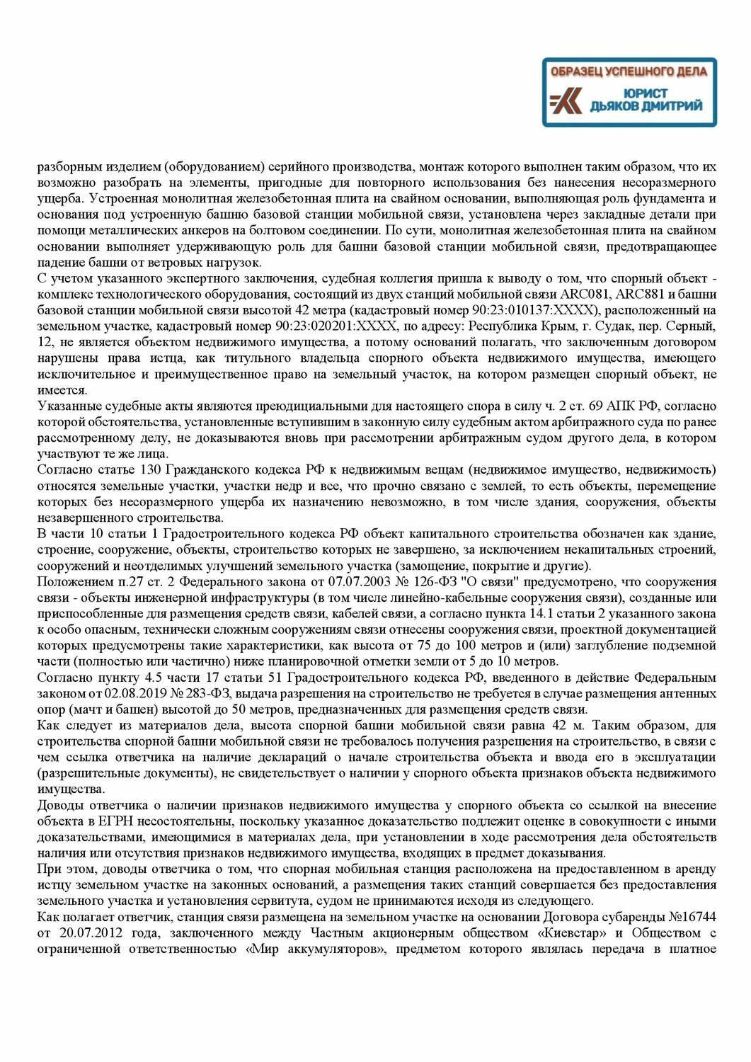 объект капитального строительства, участники долевого строительства, законодательство рф, объект незавершенного строительства, договор