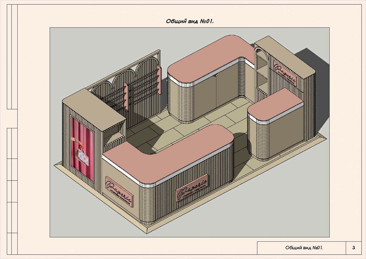 Адаптация дизайн-проекта островка