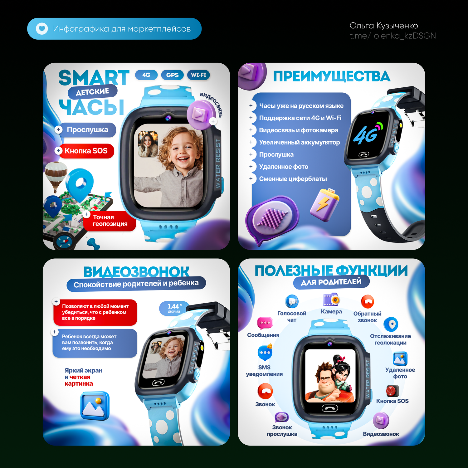 smart baby watch умные часы для детей детские, умные часы для детей smart baby watch для, смарт часы для детей smart baby watch, детские умные часы smart baby watch, смарт часы детские smart baby watch
