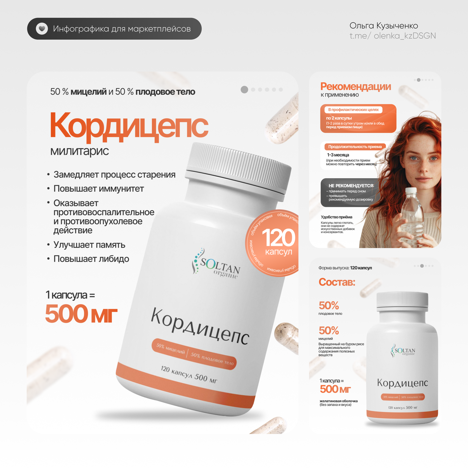 кордицепс капсулы, кордицепс, кордицепс 600 мг 120 капсул, кордицепс 500 мг, кордицепс гриб