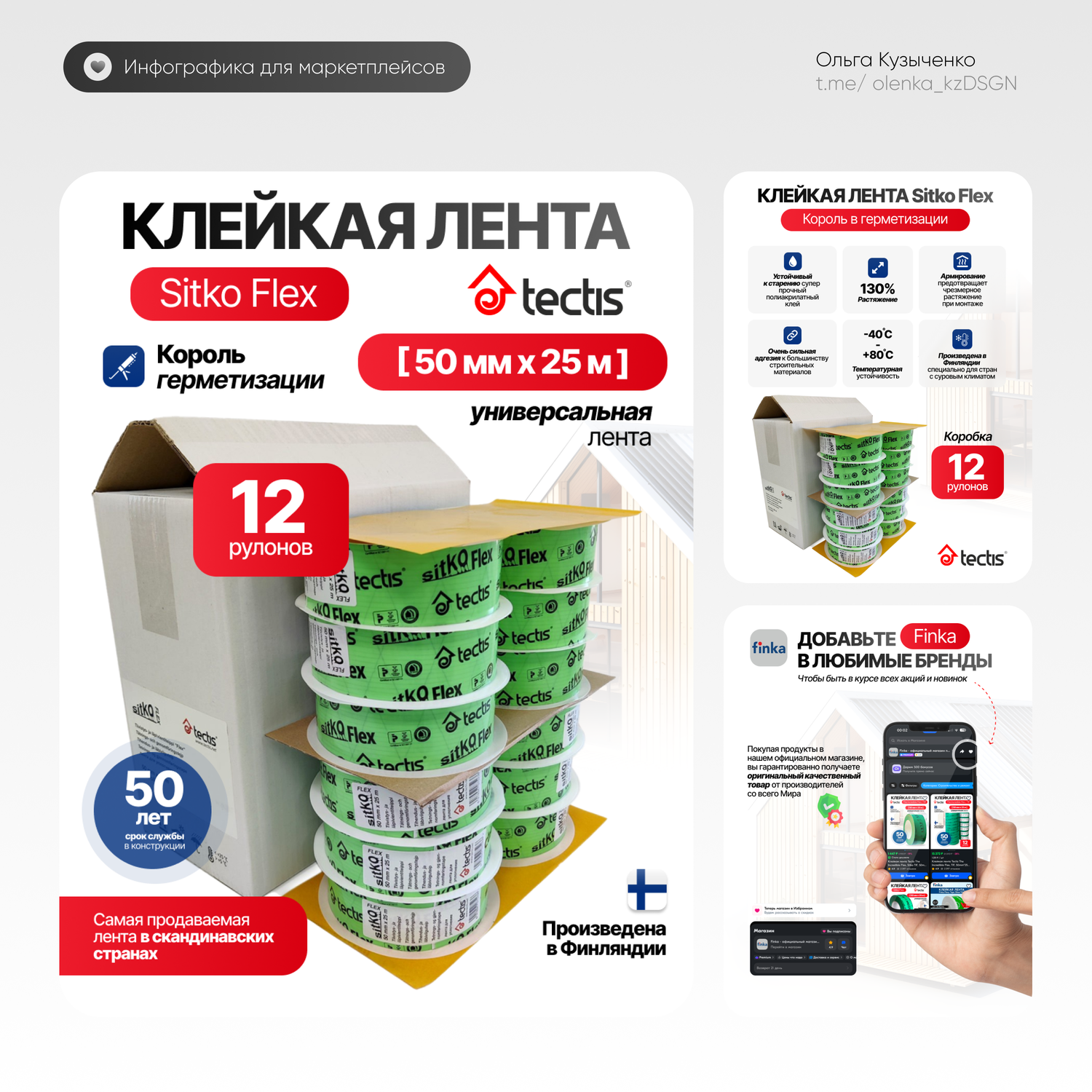 клейкая лента tectis sitko flex, скотч sitko flex, лента tectis sitko flex, клейкая лента tectis sitko duo, строительный армированный скотч sitko flex 50 мм
