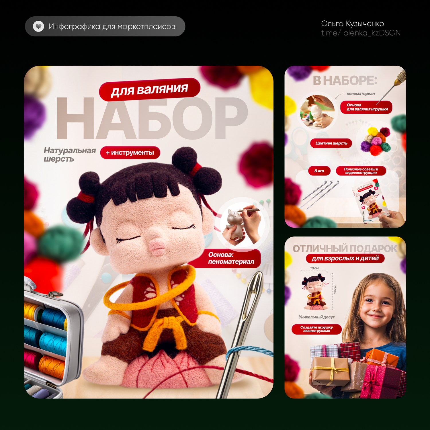игрушка, вязанные игрушки, кукла игрушка, набор для шитья игрушек, набор для творчества