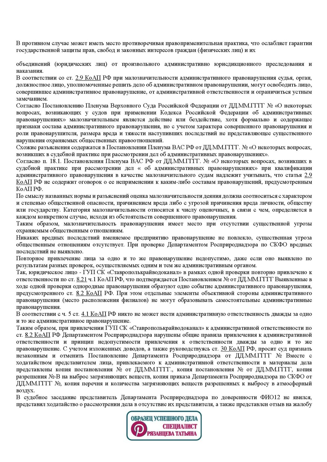 административное правонарушение, административная ответственность, постановление по делу об административном правонарушении, протокол административного правонарушения, дело об административном правонарушении