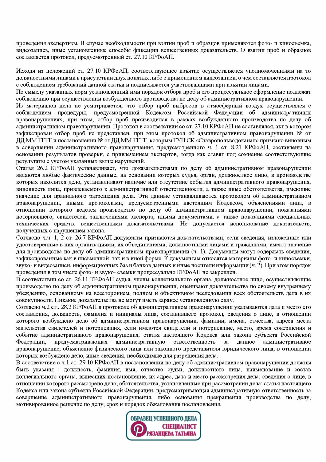 административное правонарушение, протокол административного правонарушения, дело об административном правонарушении, постановление по делу об административном правонарушении, административная ответственность