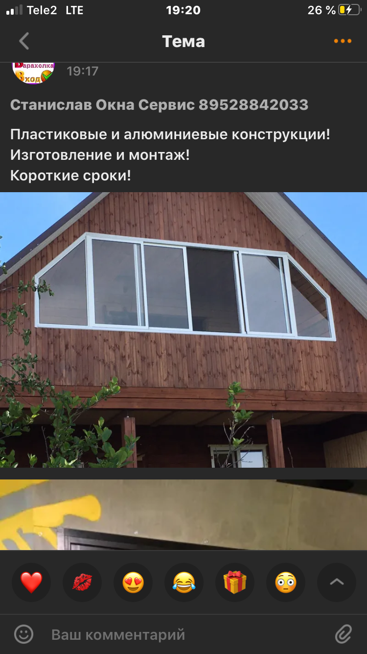 окна балконы, остекление балкона, веранда окна, пластиковые окна для веранды, балкон и лоджия
