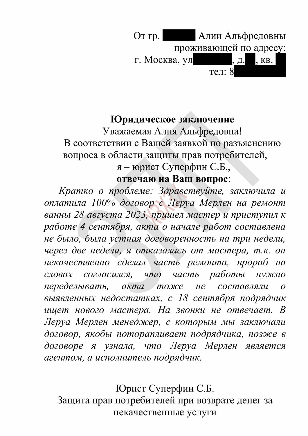 образец брачного договора, образец договора, образец жалобы, договор, заключение образец