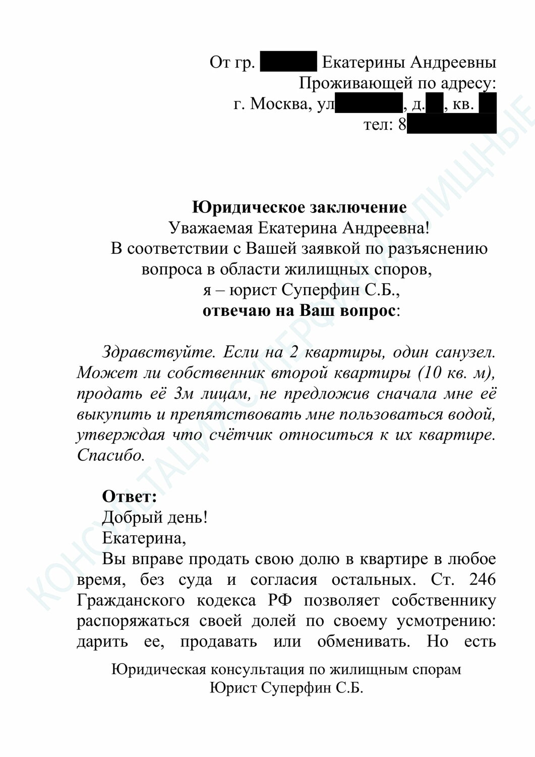 образец договора, образец решения, заключение образец, образец брачного договора, образец