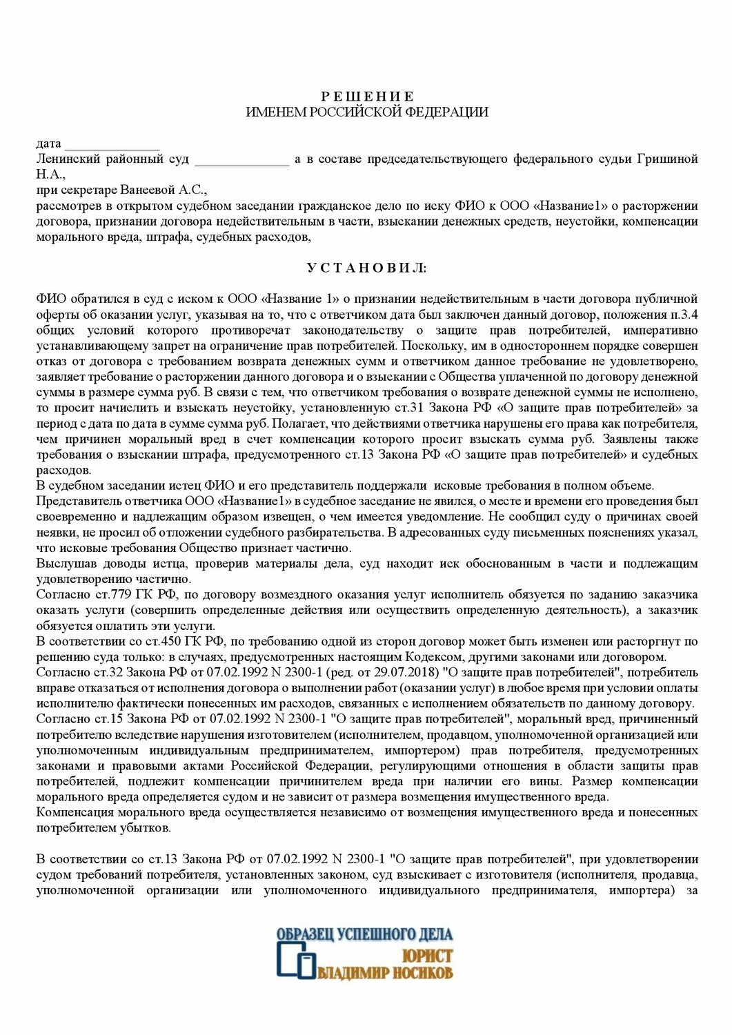 стороны договора, решение суда, образец договора, жалоба по ст 125 упк, договор