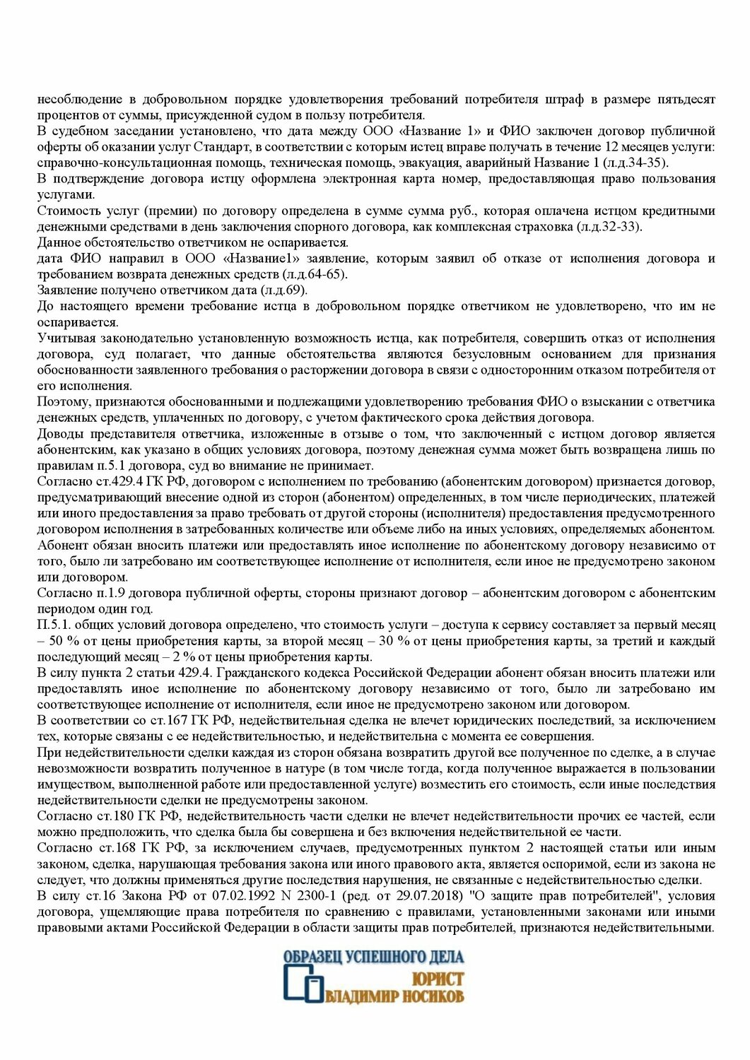 условия договора, договор, образец договора, договор страхования, стороны договора