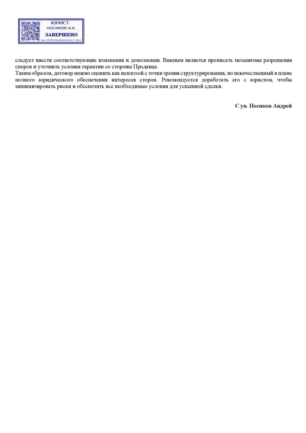 образец, реферат, реферат на тему, текст, руководство пользователю
