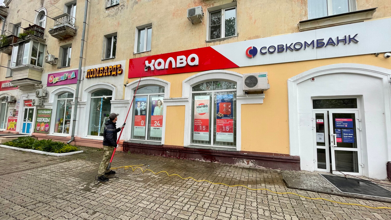 банк совкомбанк, пао совкомбанк, совкомбанк халва, ленина 61 череповец совкомбанк, карта совкомбанк