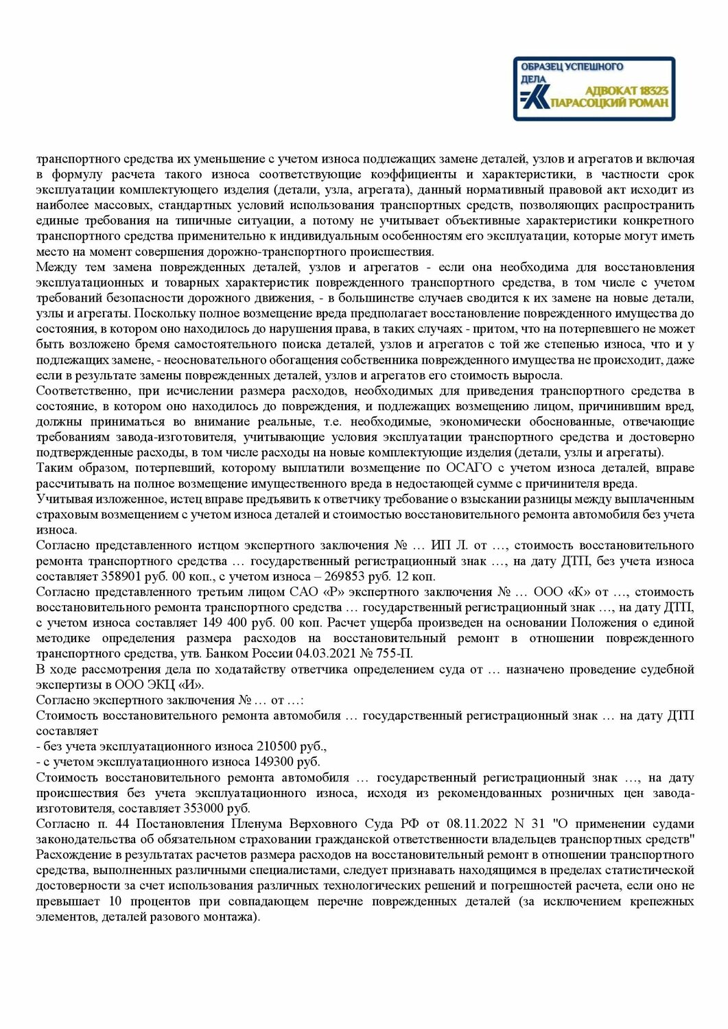 административное правонарушение, транспортное средство, управление транспортным средством, договор, движение транспортных средств