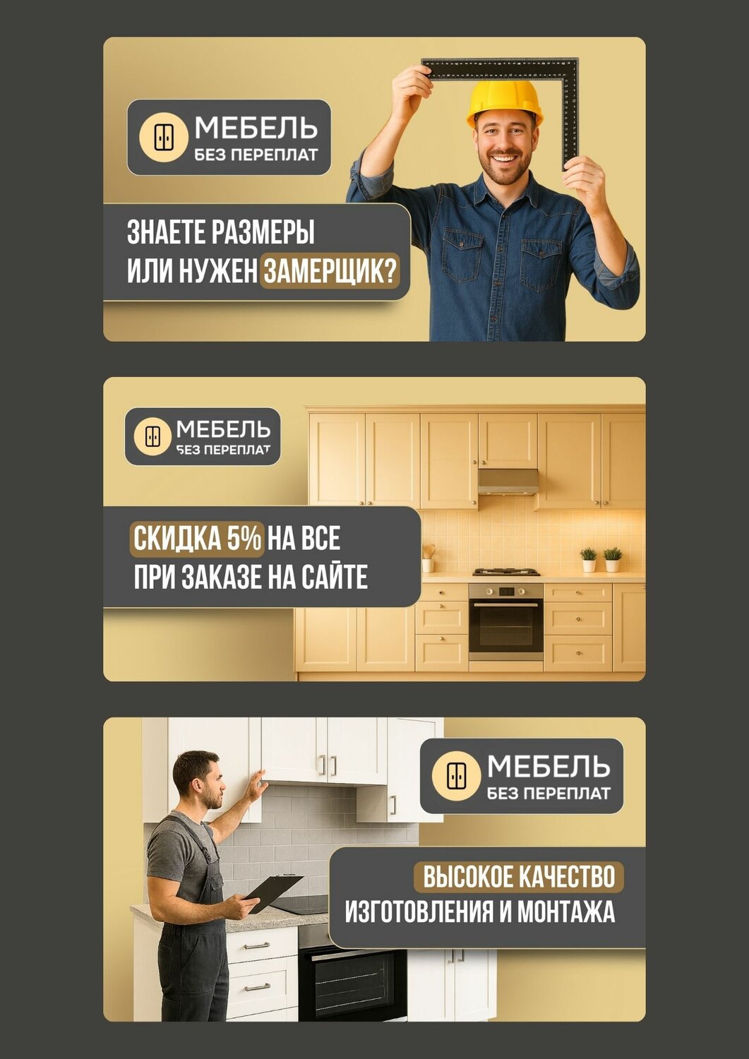 изготовление мебели на заказ, изготовление мебели, мебель на заказ баннер, мебель на заказ, дизайн лендинга