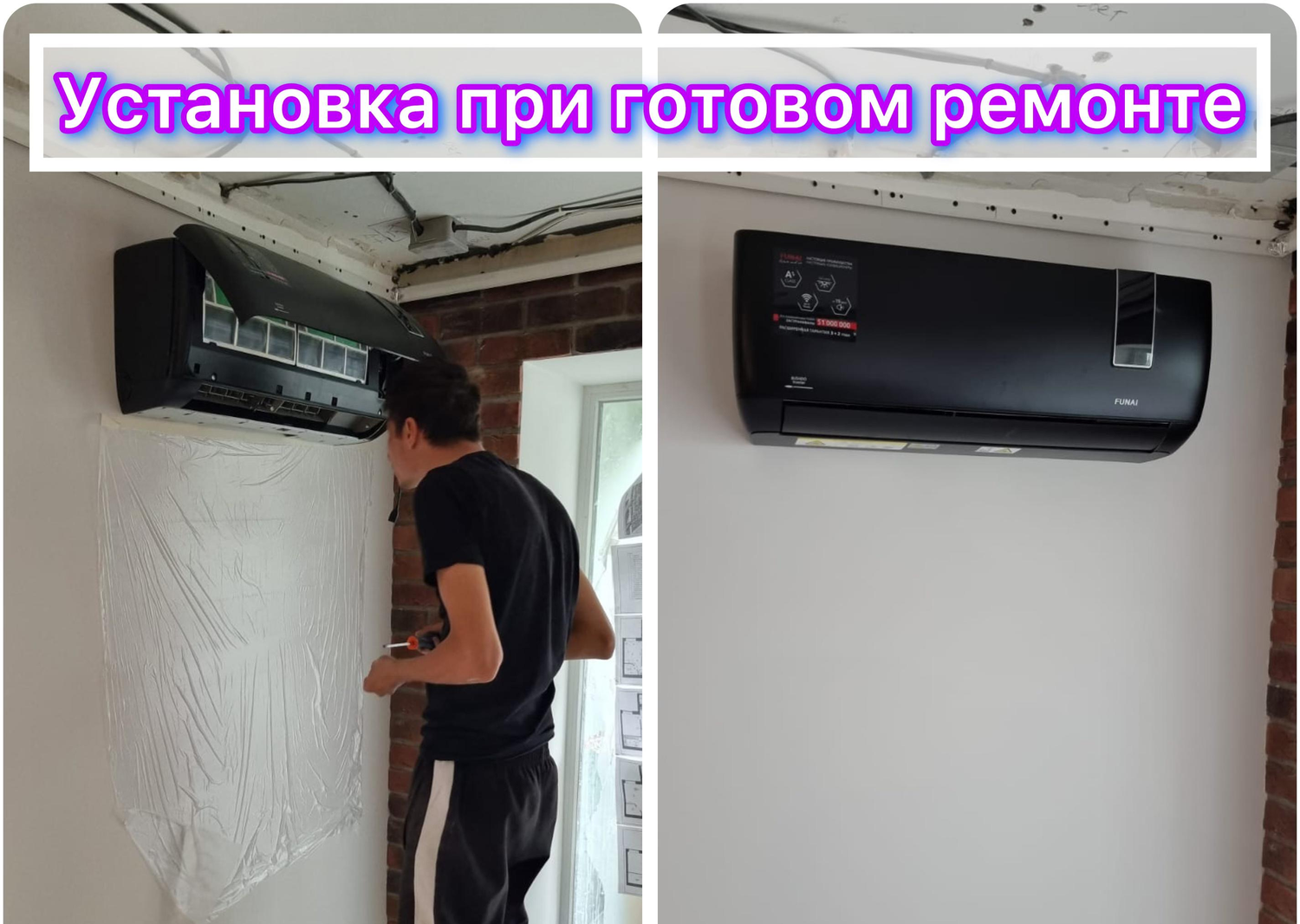 установка кондиционера, установка сплит систем, монтаж и обслуживание кондиционеров, установка кондиционера самостоятельно, кондиционер ремонт