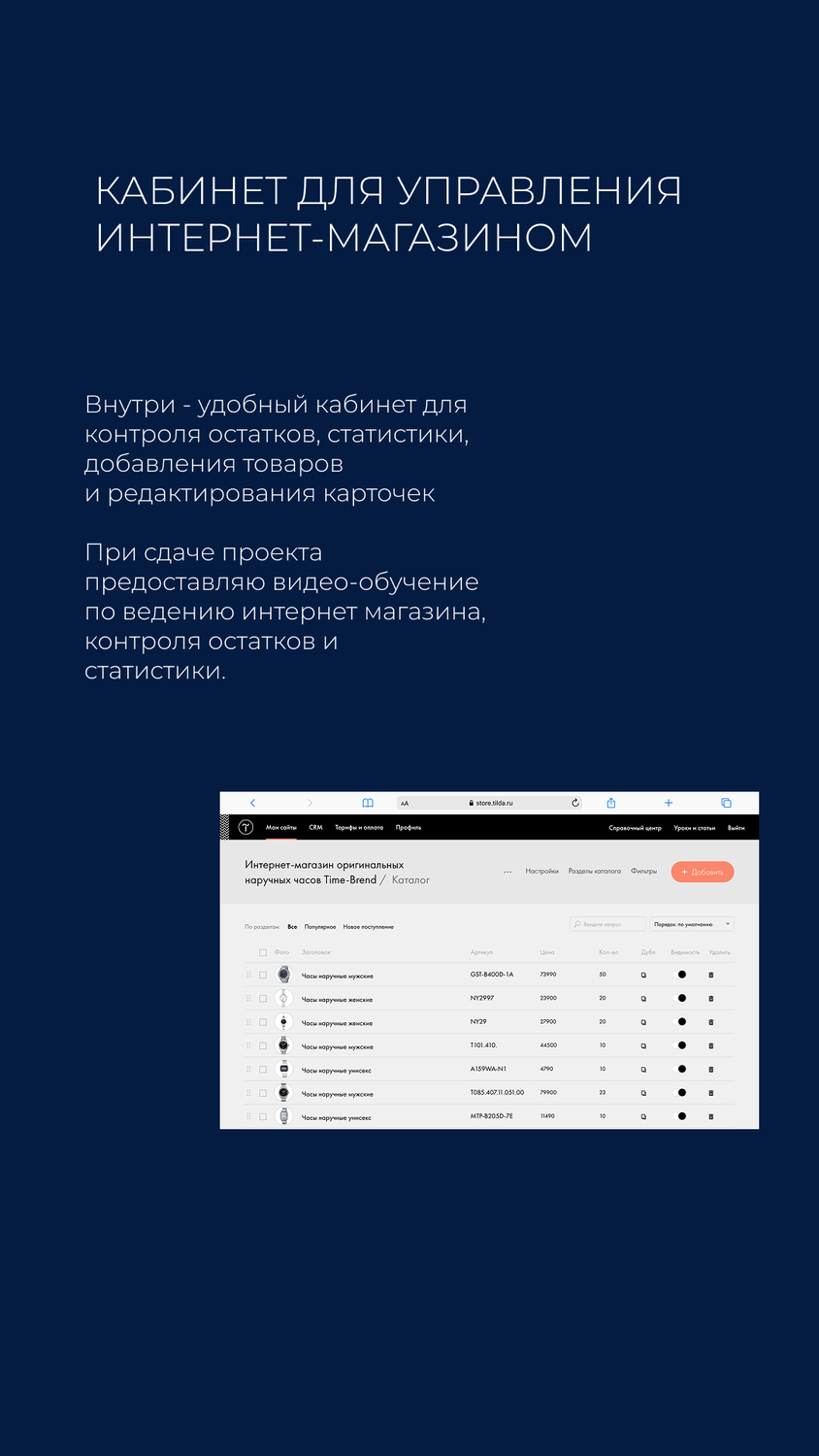 личный кабинет, дизайн таблиц, презентации шаблон, дизайн презентации, crm системы примеры