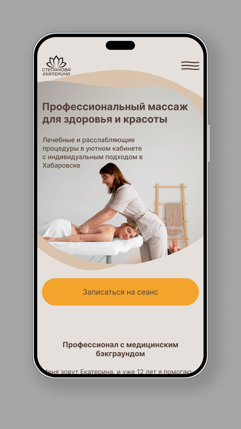 курс массажа, массаж массаж, массаж, массаж медицинский, классическая массаж