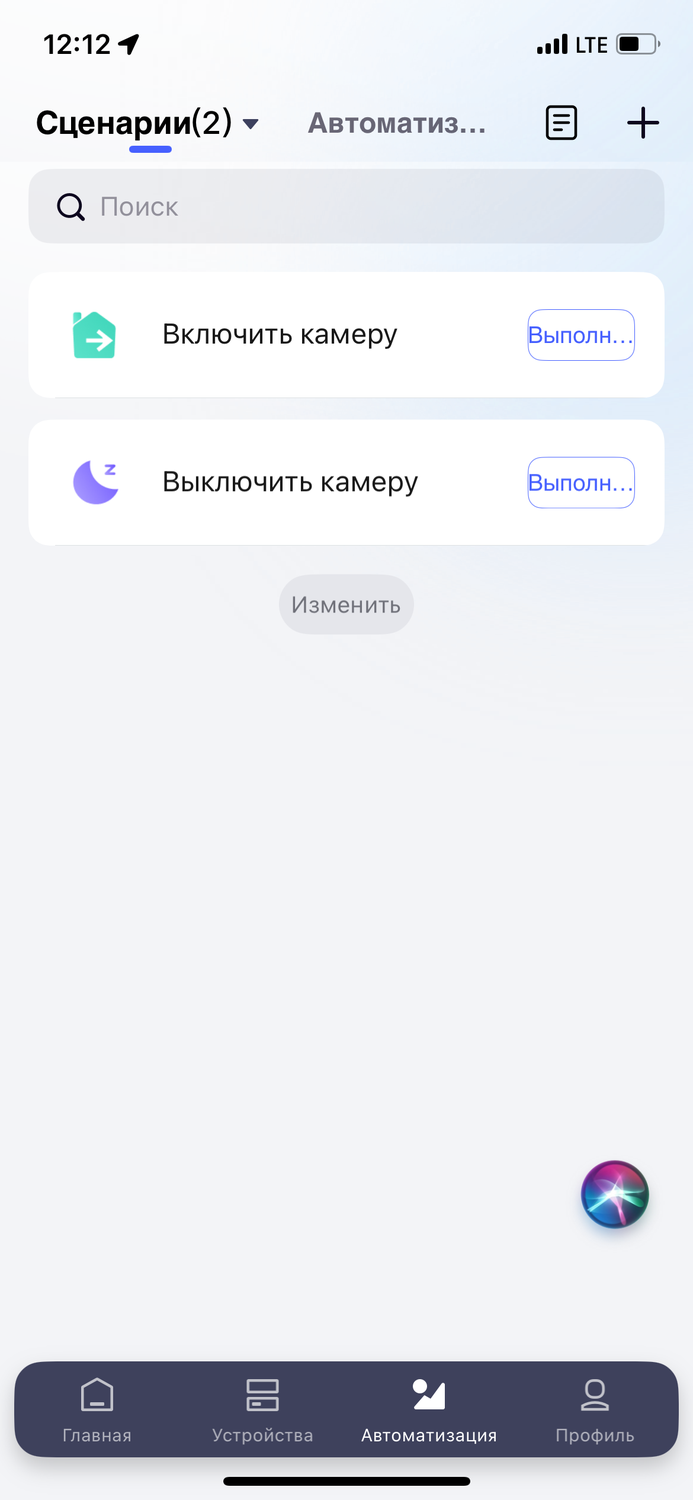 приложение для, приложение камера, ip камера, смартфон, приложение умный дом с алисой