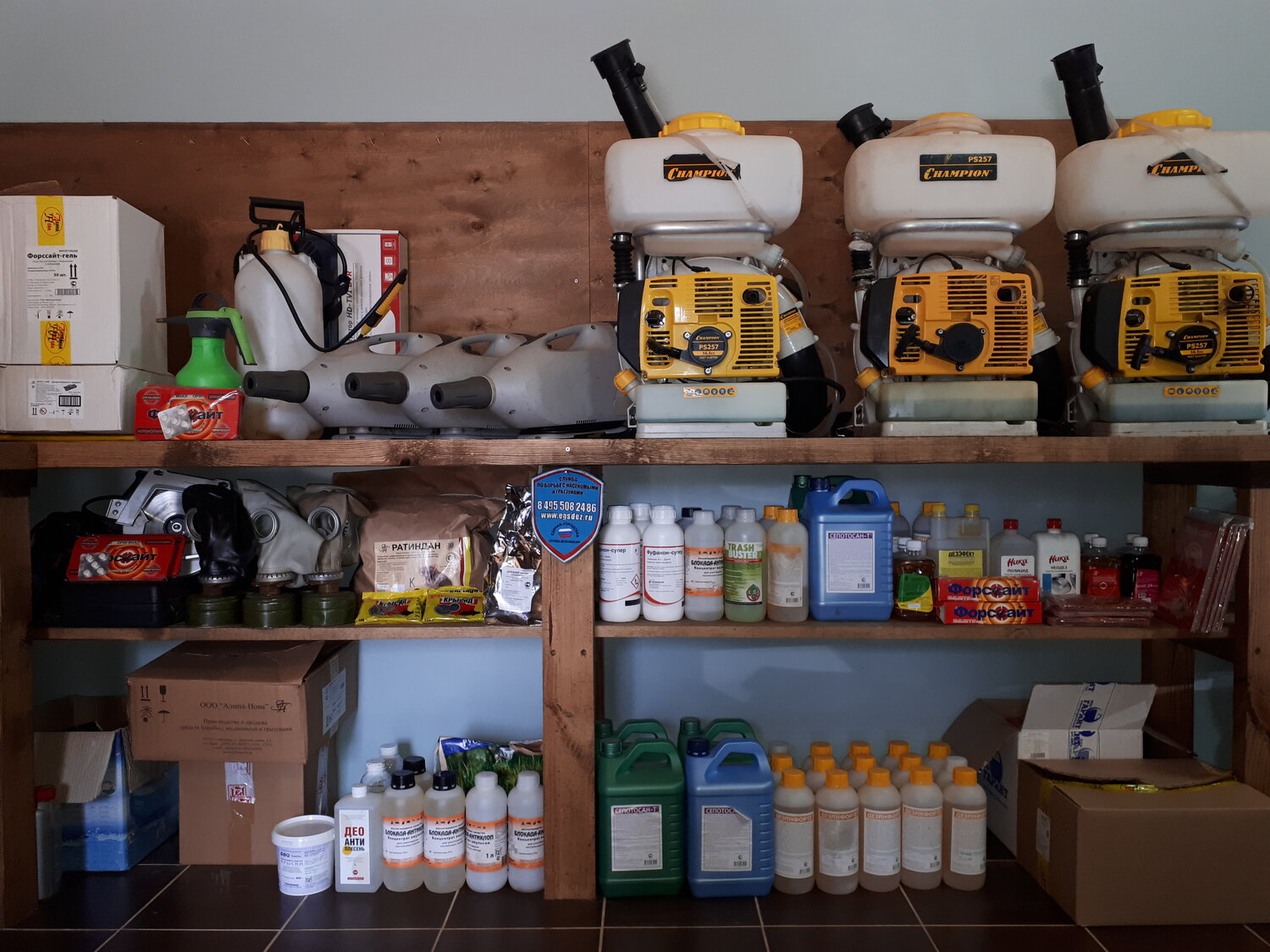 оборудование, сервисный центр, техника, бытовая химия, clean city химия