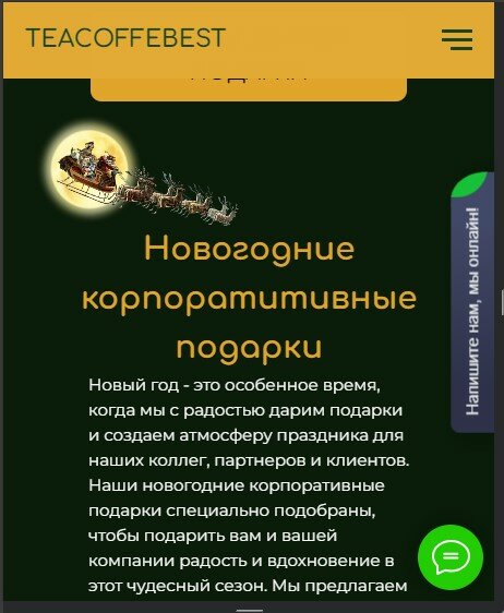 новогодний корпоратив, подарки на новый год, с наступающим новым годом, новогодние подарки, новый год от истории елочных игрушек до традиций разных стран