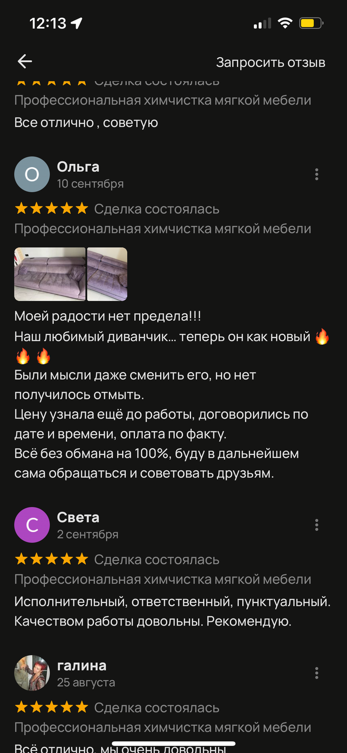 буду рада, генеральная уборка, комментариев, примите заказ, оцень