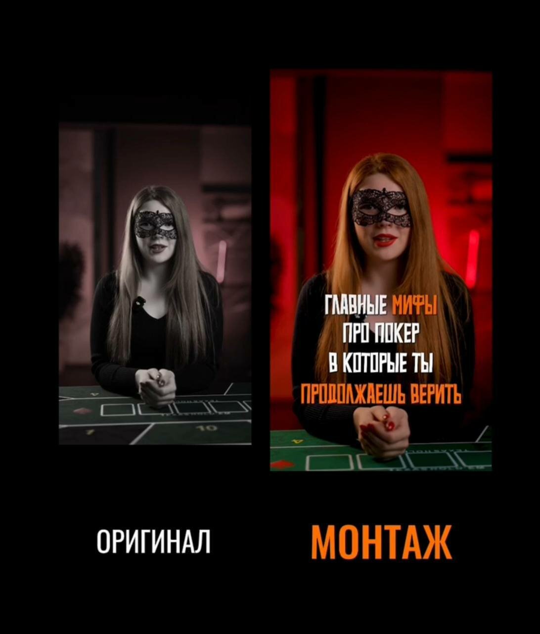 игра мафия, маска девушка, скриншот, тайна маска, маска