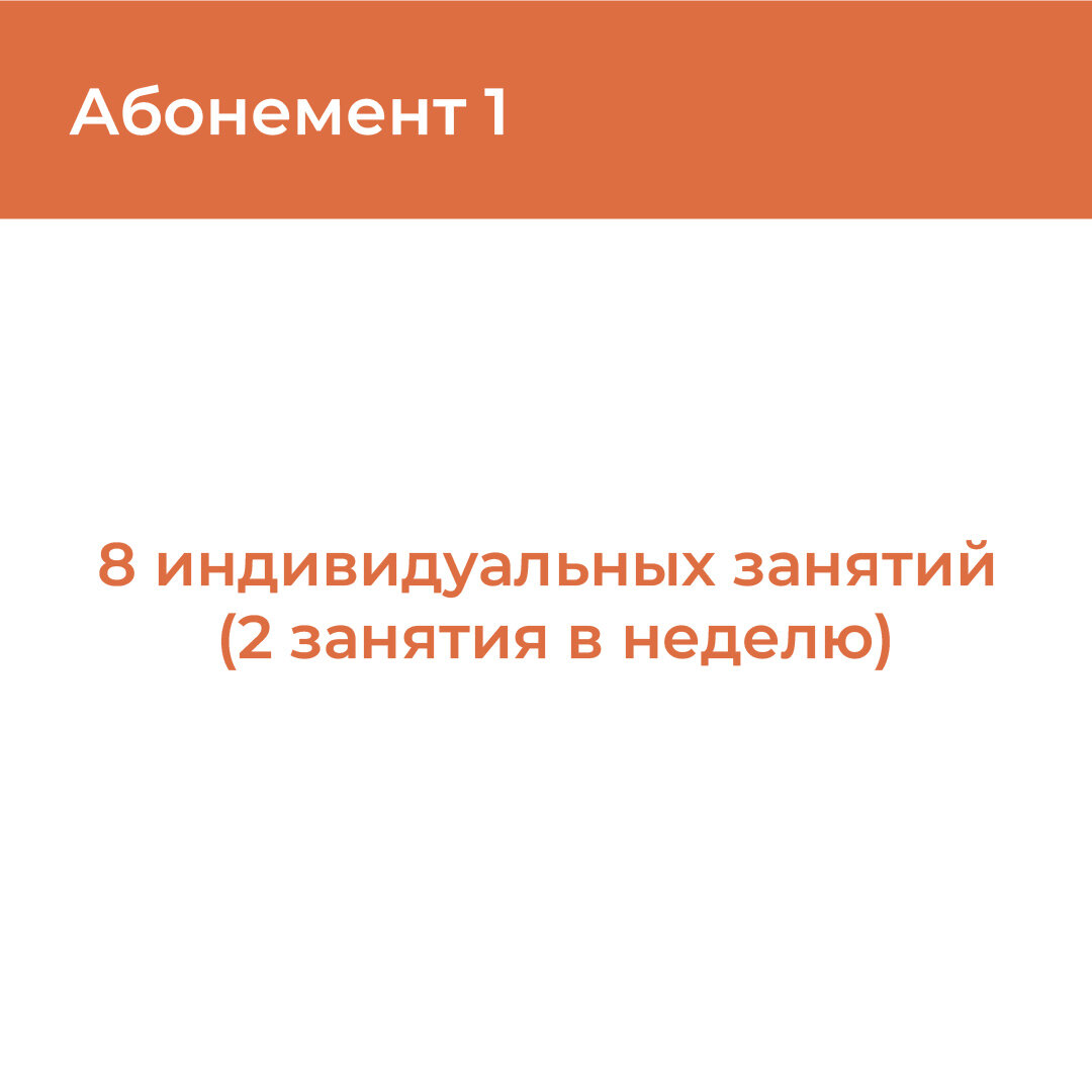 страница с текстом, индивидуальный план занятий, текст, абонемент в фитнес, фитнес клуб