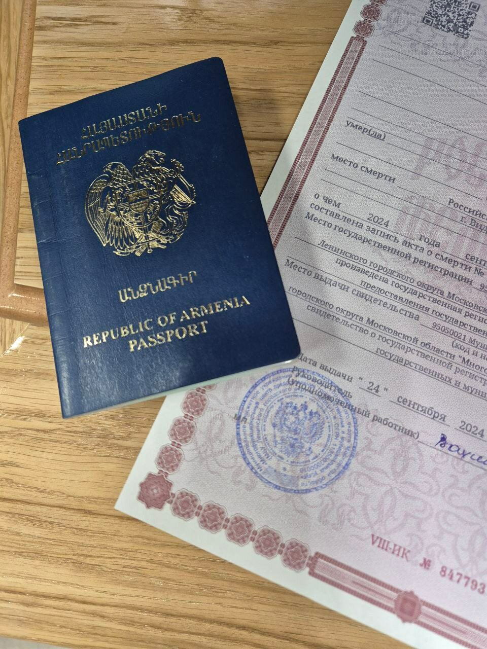 вид на жительство, паспорт армении, документ, вид на жительство иностранного гражданина, вид на жительство в россии для иностранных граждан