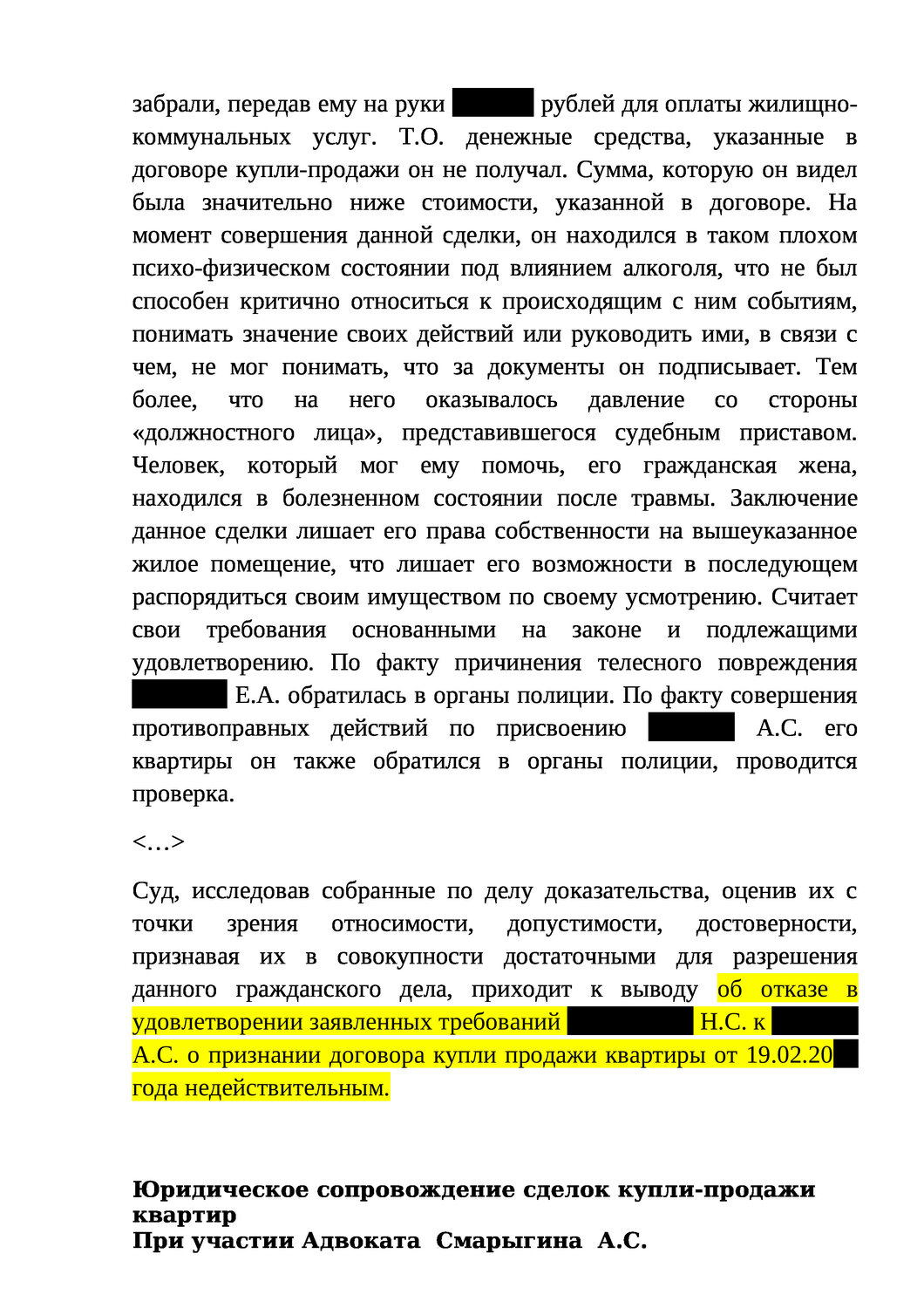 форма договора дарения денежных средств между родственниками, договор, образец договора, мировое соглашение о разделение имущества между супругами, судебная практика