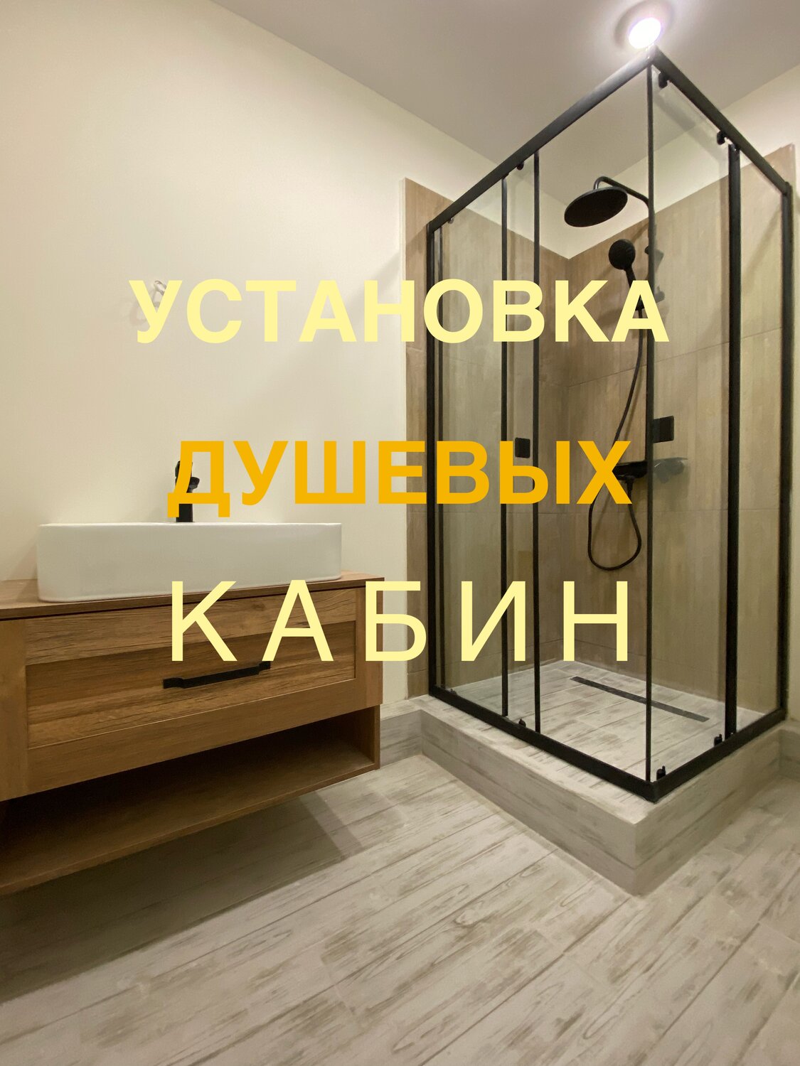 душевая кабина, перегородка душевая, душевая, стеклянная душевая перегородка, цельностеклянные душевые перегородки