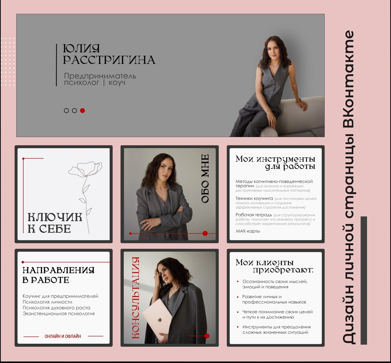 шаблон для инстаграм, шаблон для поста, дизайн портфолио, шаблоны для постов в инстаграм, презентации дизайн
