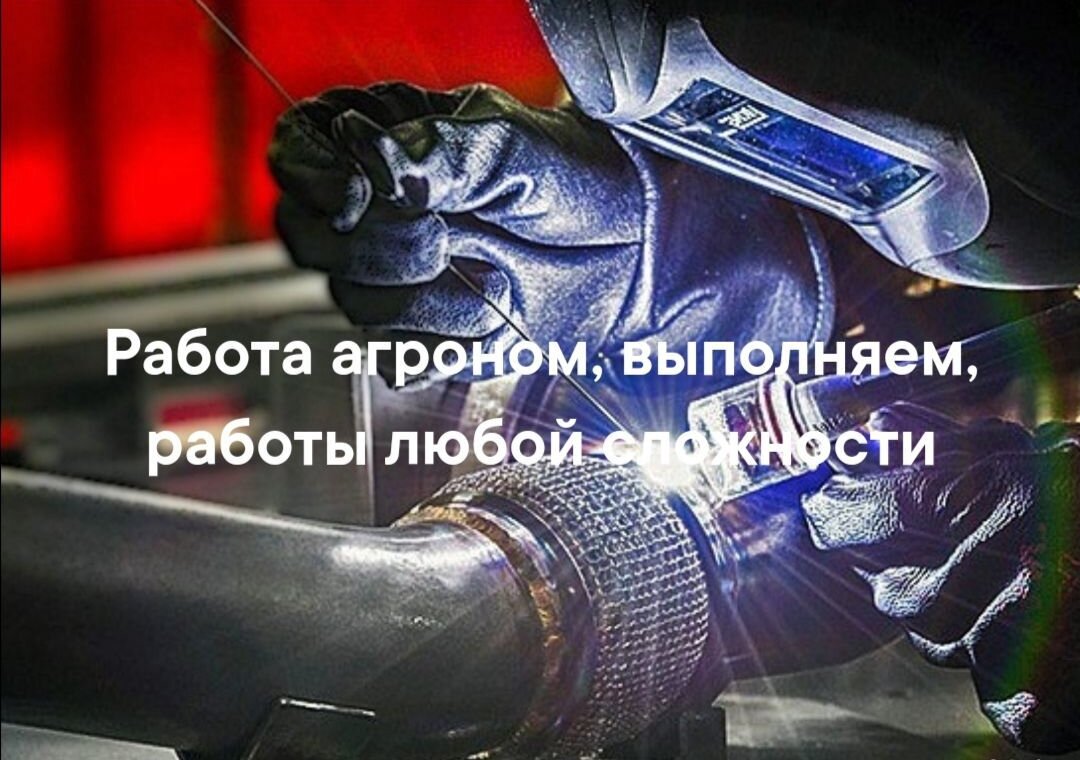 сварка, сварка аргон, аргонная сварка, аргонно дуговая сварка, аргоно дуговая сварка
