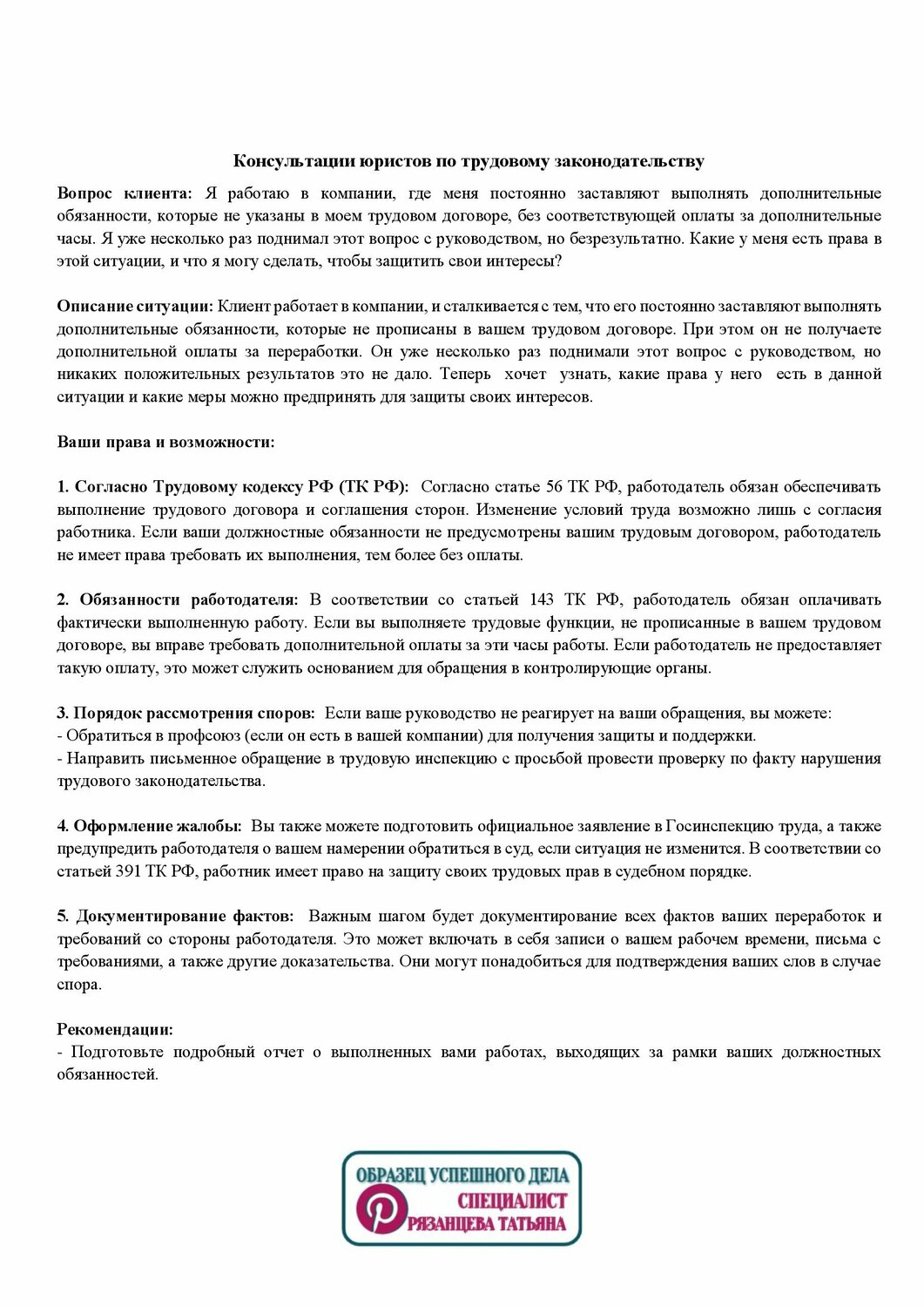 договор, оформление трудового договора, образец трудового договора, расторжение трудового договора, стороны трудового договора