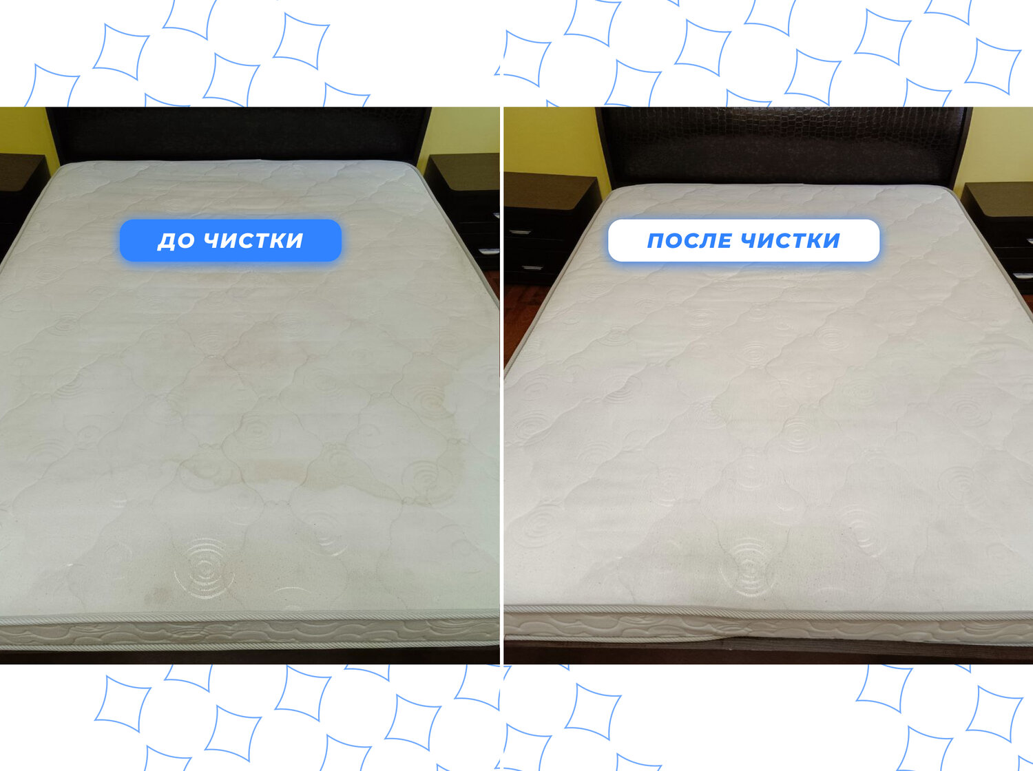 химчистка матраса, химчистка, химчистка матраса до и после, чистка мягкой мебели, матрас