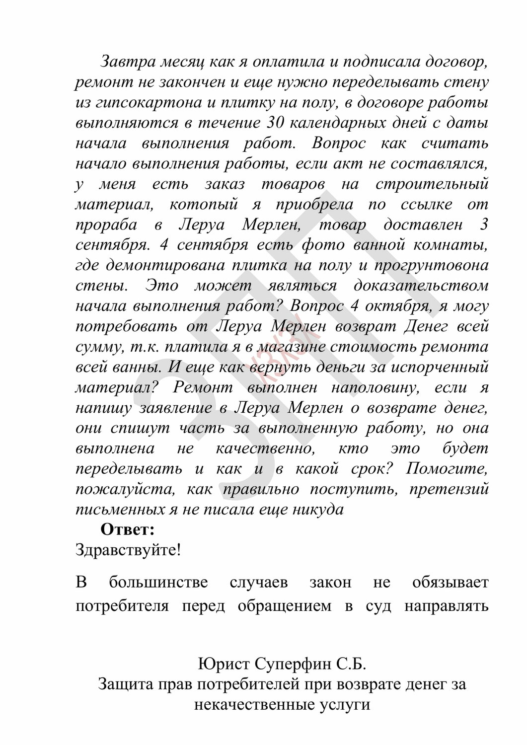 задач, договор, задания, образец, реферат