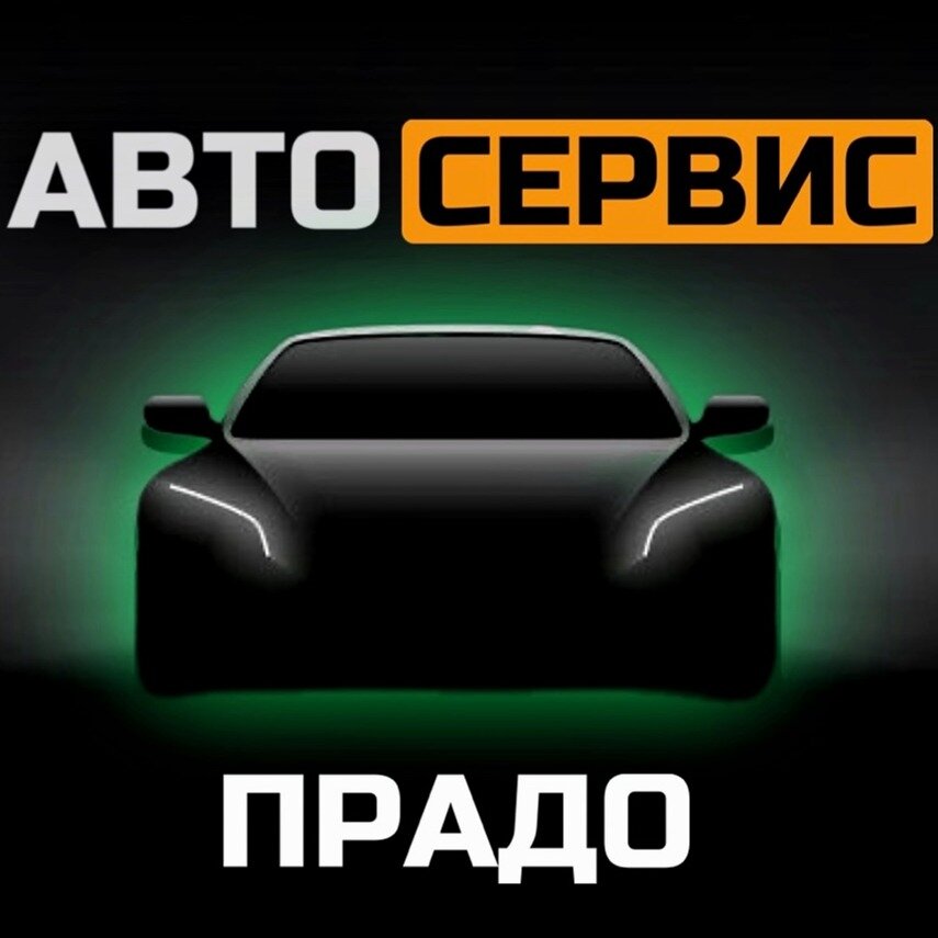 Прадо