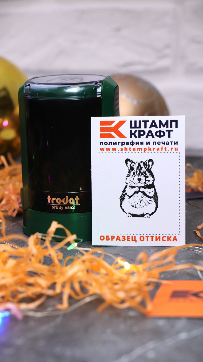 оснастка для печати trodat printy 4642, оснастка trodat 4642, оснастка автоматическая для печати trodat printy, оснастка для печатей trodat, оснастка для печати trodat 4642