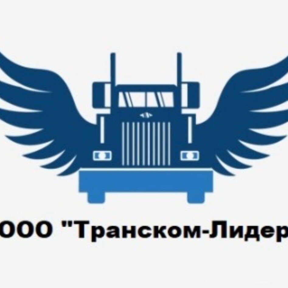 ООО "ТРАНСКОМ-ЛИДЕР"