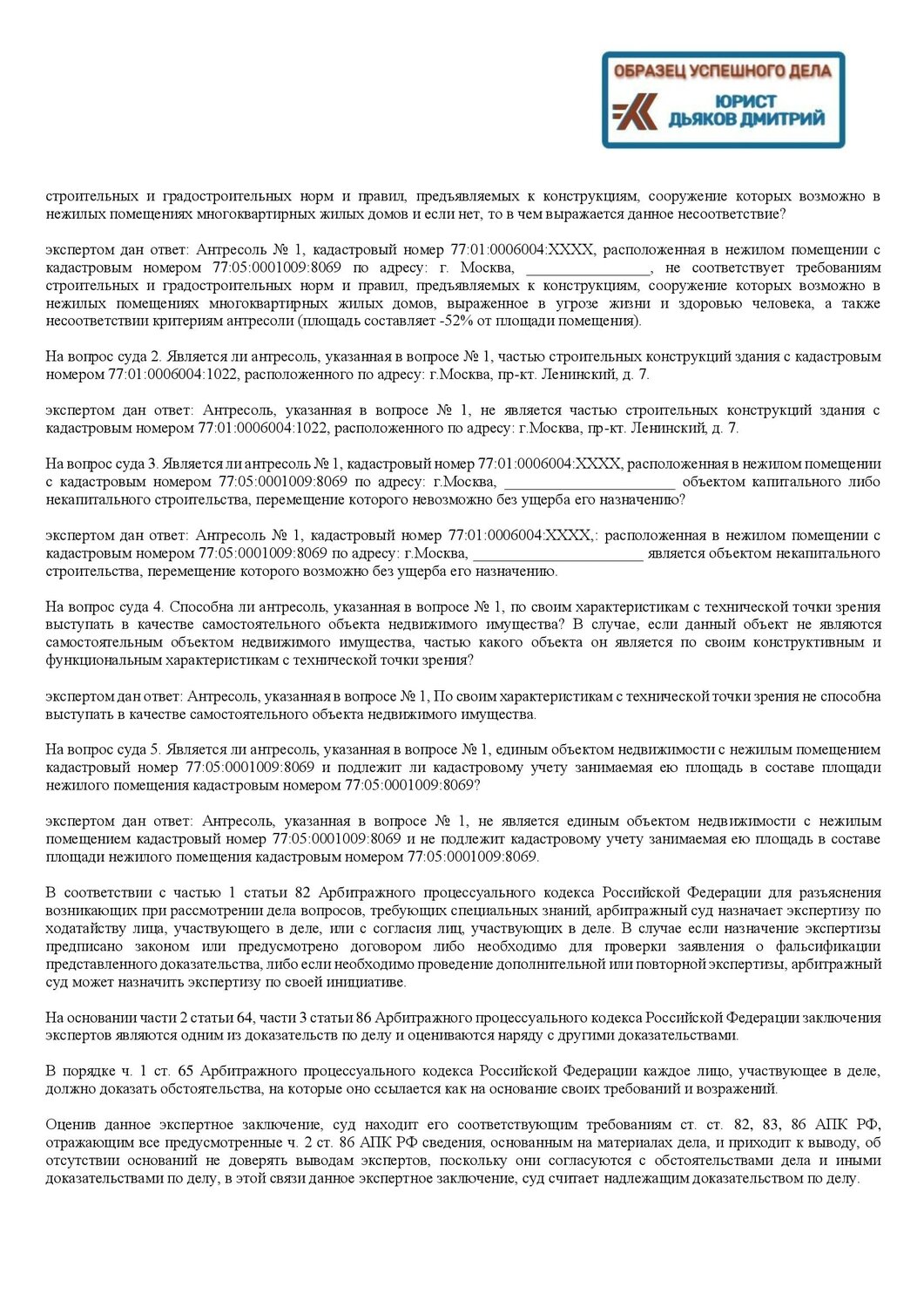 договор, решение суда, образец договора, условия договора, образец соглашения