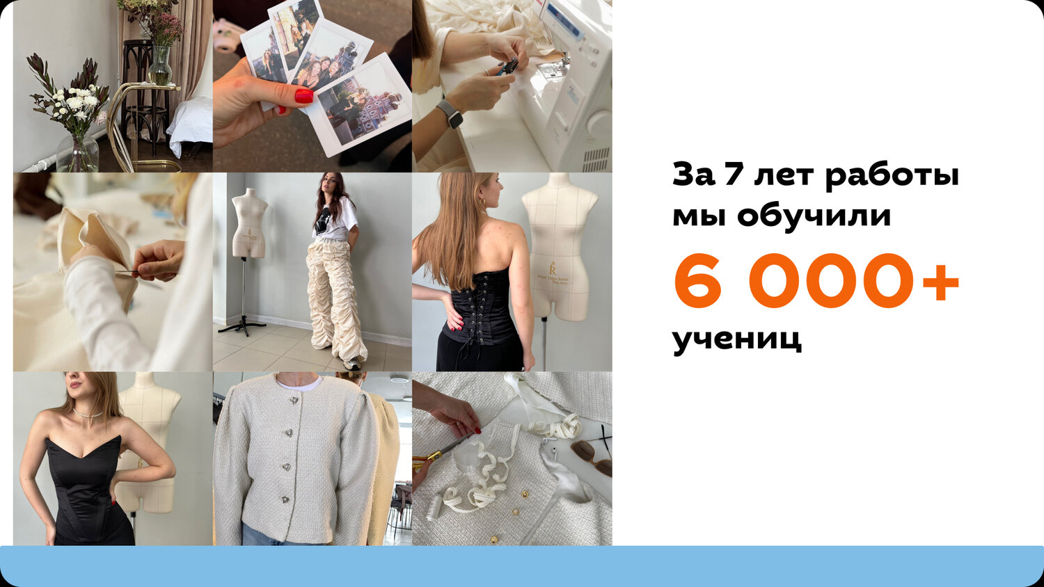 курсы портной, курс шитья, курсы кройки и шитья, работа в, шитье