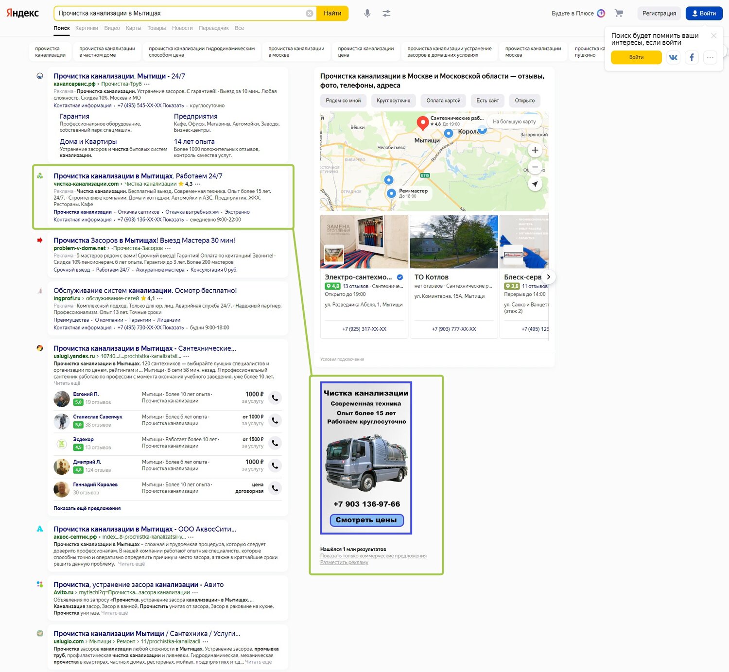 контактная информация, контекстная реклама, яндек, адрес, yandex karty