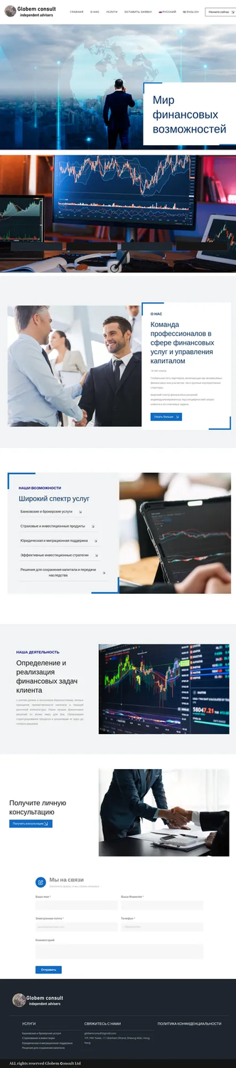 услуг, брокерские сайты, бизнес, брокер, шаблоны для сайтов бизнес