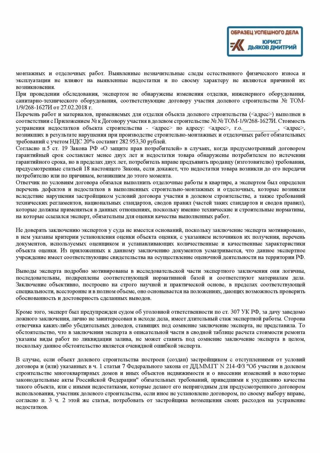 рецензия на заключение эксперта, заключение эксперта образец, договор, заключение эксперта, образец договора