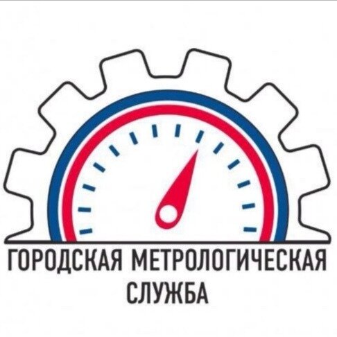 ООО «Городская метрологическая служба»