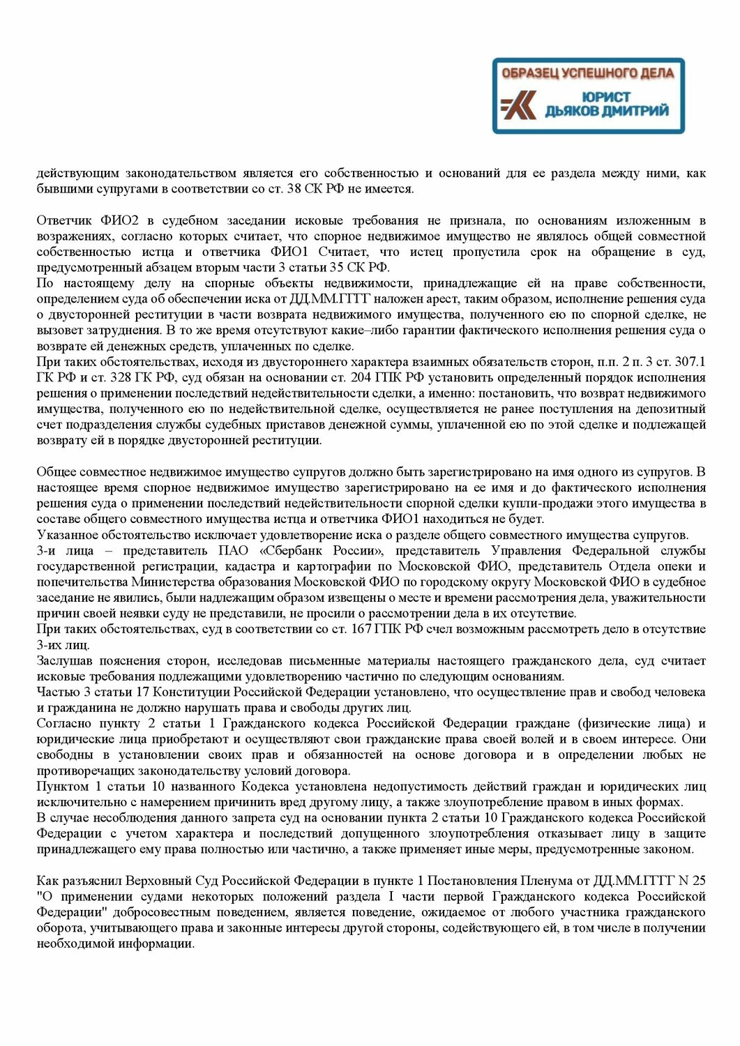 заявление в суд на банкротство физического лица образец, решение суда, договор, образец договора, пример договора