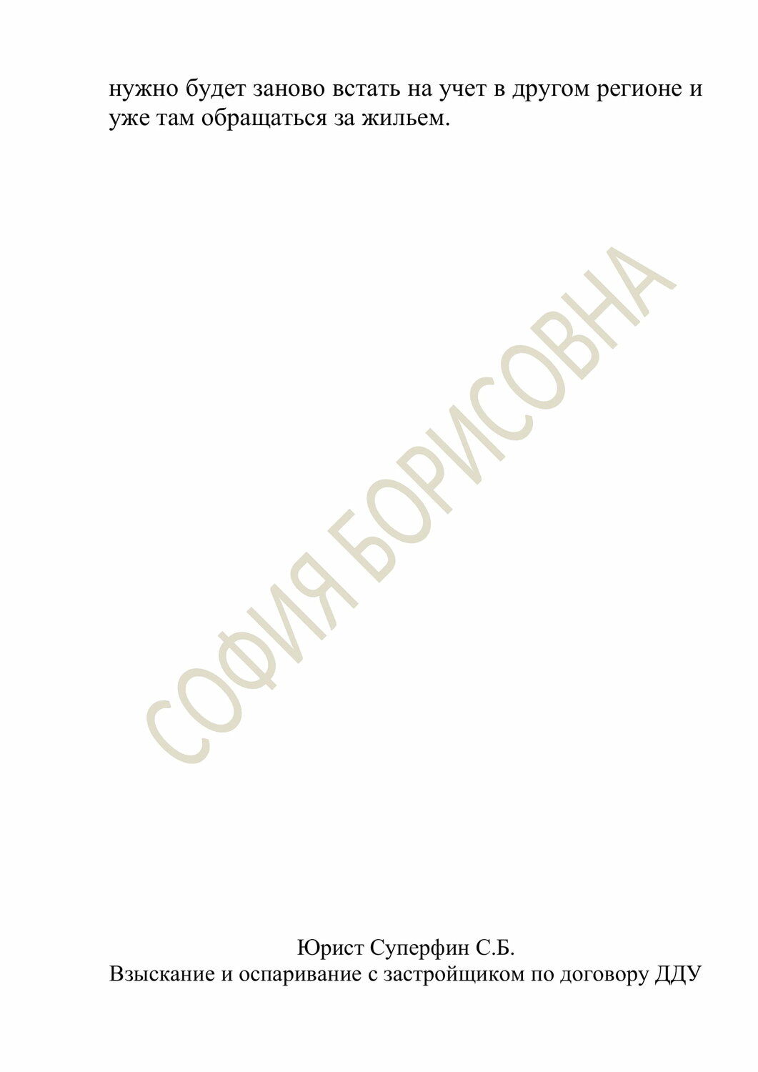 образец, образец договора, образец представления, форма договора, бланк договора