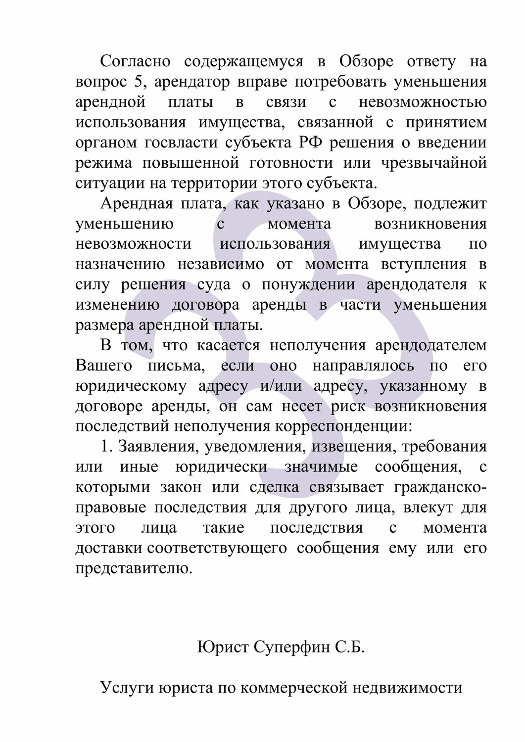 договор, образец договора, форма договора, образец, юридические лица