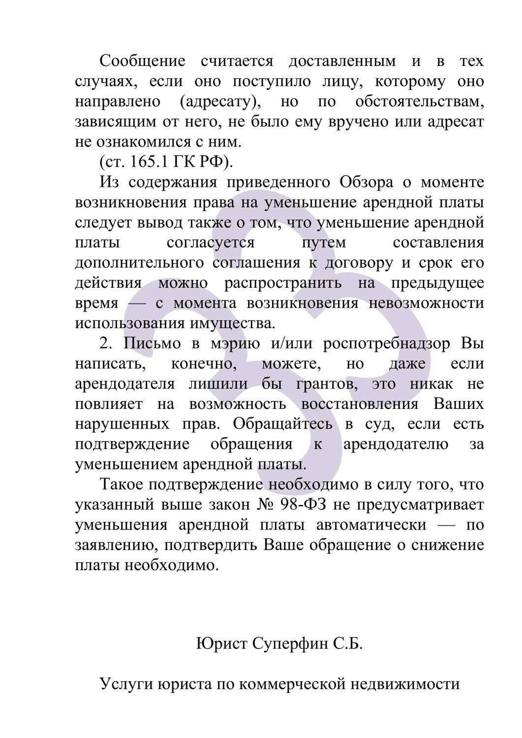 договор, образец договора, условия договора, соглашение, стороны договора