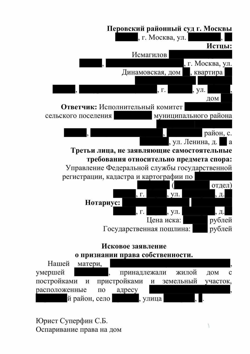исковое заявление, образец договора, иск образец, образец заявление, образец искового заявления